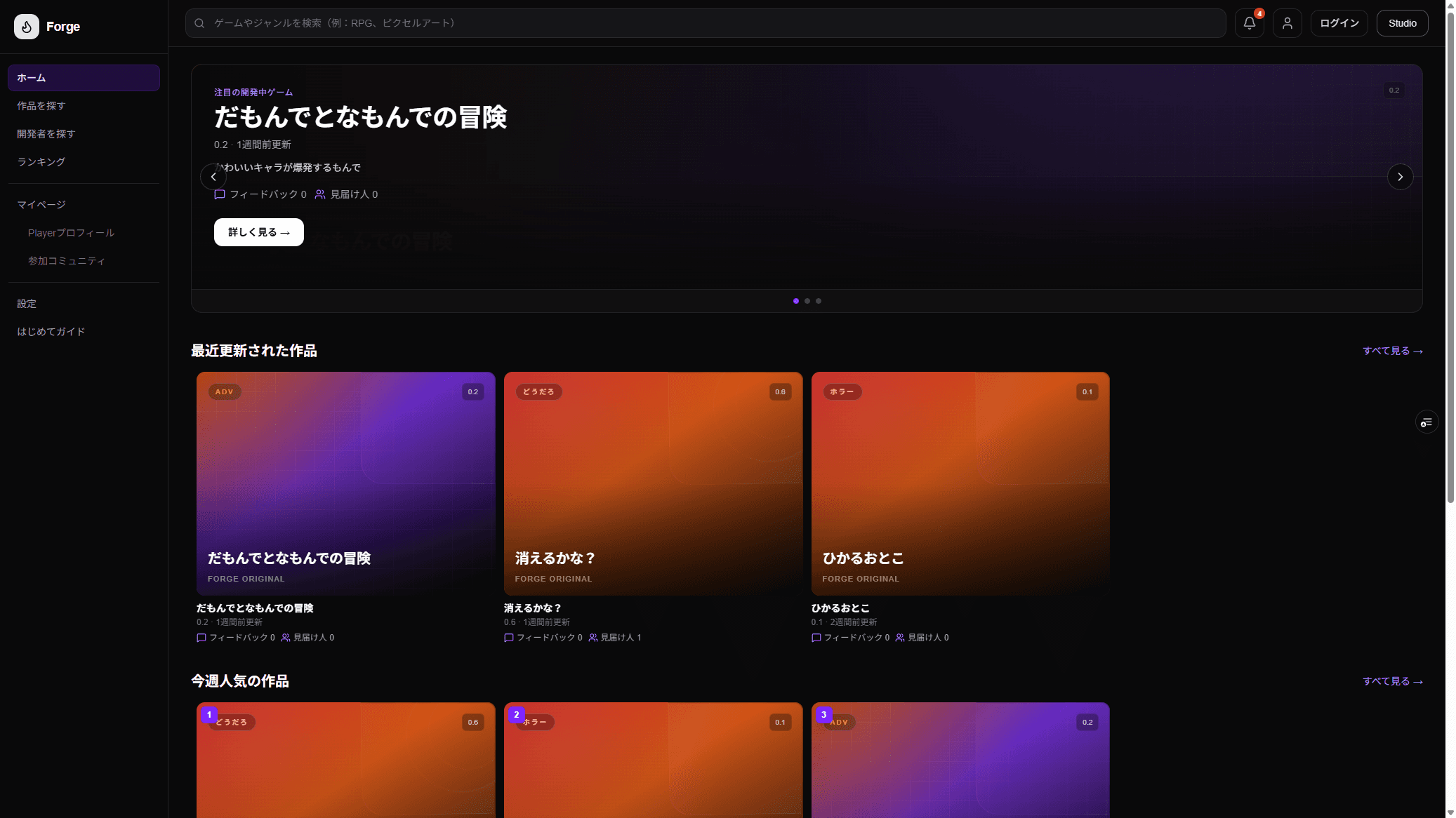 Player 画面右上の Studio ボタンの位置
